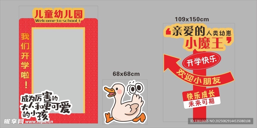 新年 拍照 开学造型