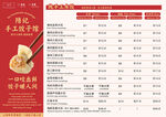 重庆火锅食材价格表