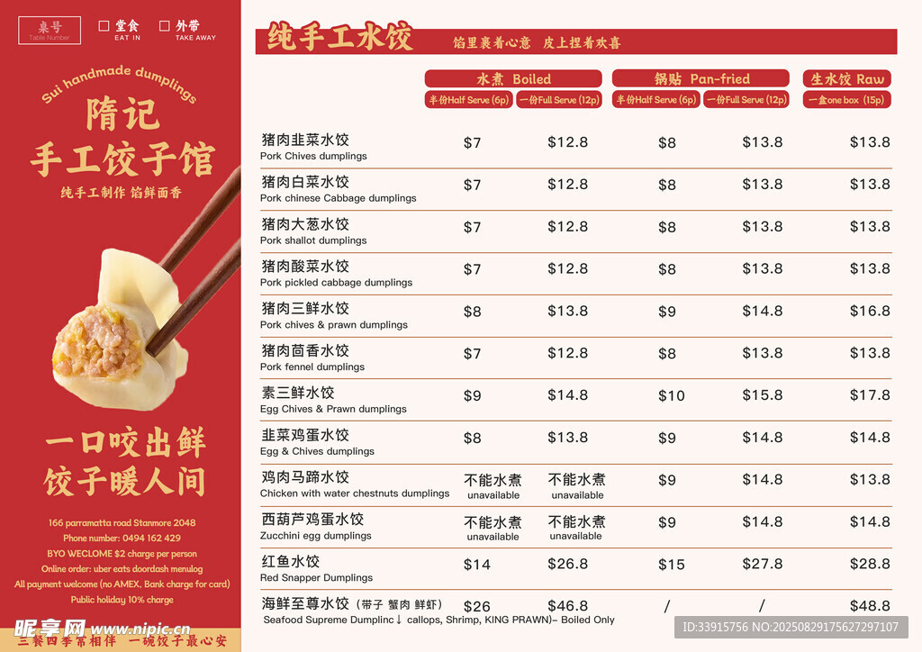重庆火锅食材价格表