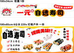 一元自选寿司  可爱寿司公仔