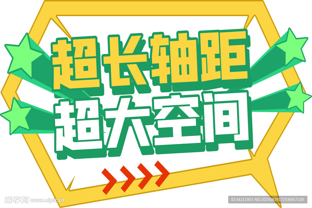 汽车宣传手举牌异形
