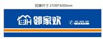便利店门头