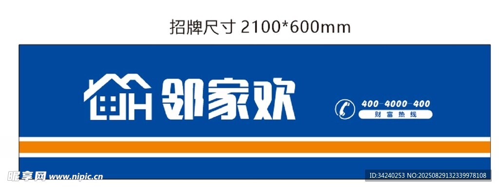 便利店门头