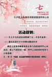 七夕活动策划方案展示