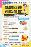 跆拳道海报