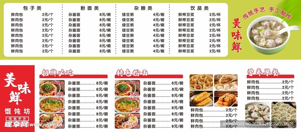 菜单