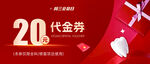 牙医代金券 
