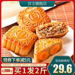 月饼主图