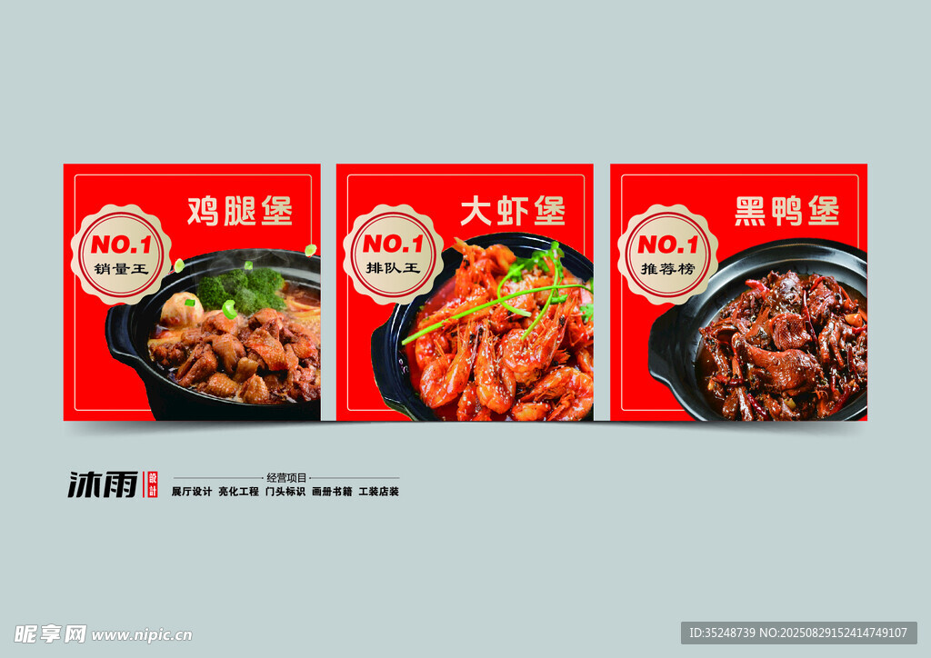鸡公煲