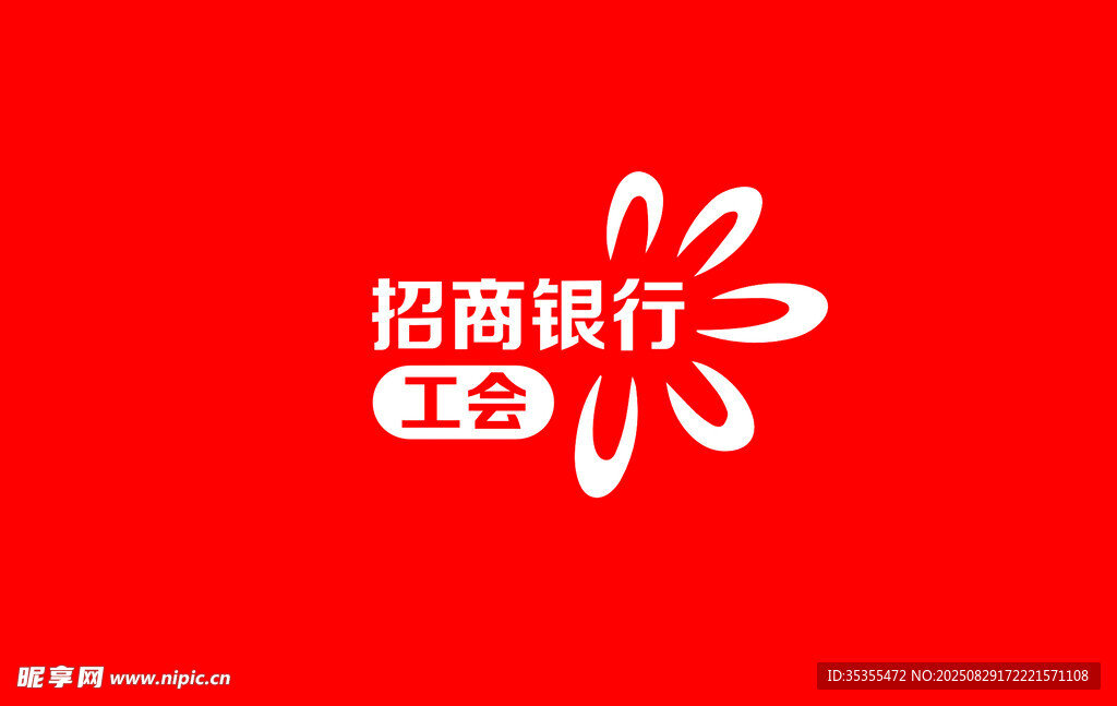 招商银行工会标志