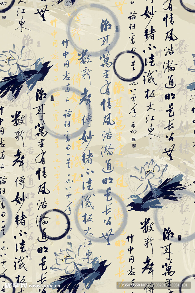 古风书法飞鸟纹理图案