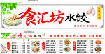 水饺面食店图片