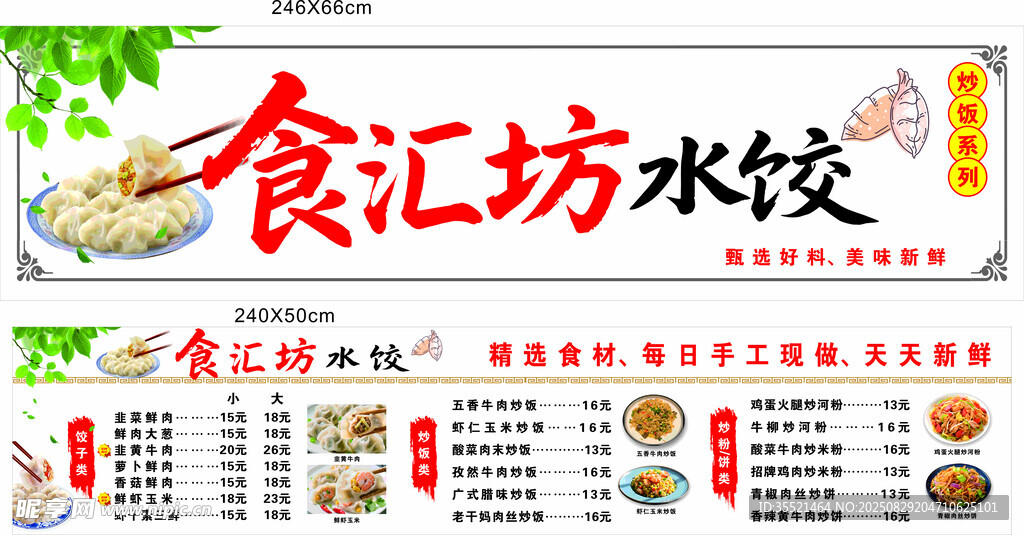 水饺面食店图片