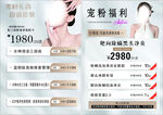 美容整形项目价格展示