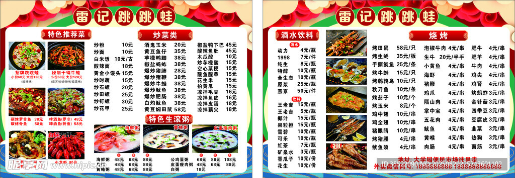 单设计展示
