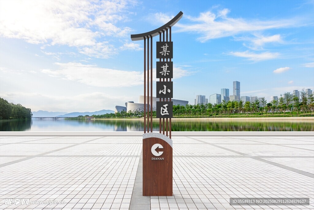 精神堡垒村牌小区标识牌