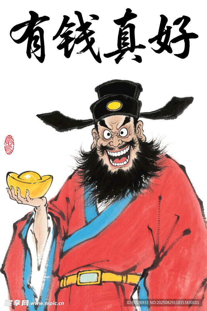 财神爷手持金元宝笑开颜
