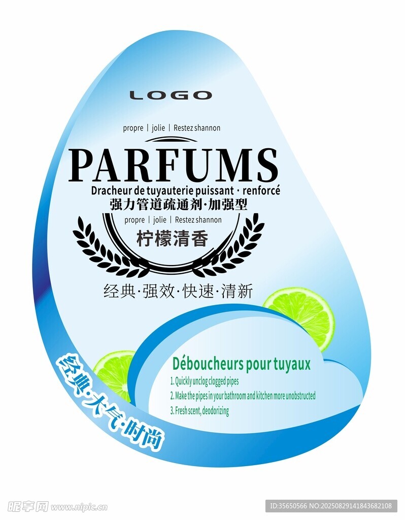 管道疏通剂