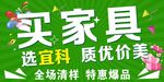 家具海报   家居展架   
