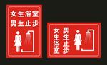 女生浴室