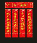 开业挂布
