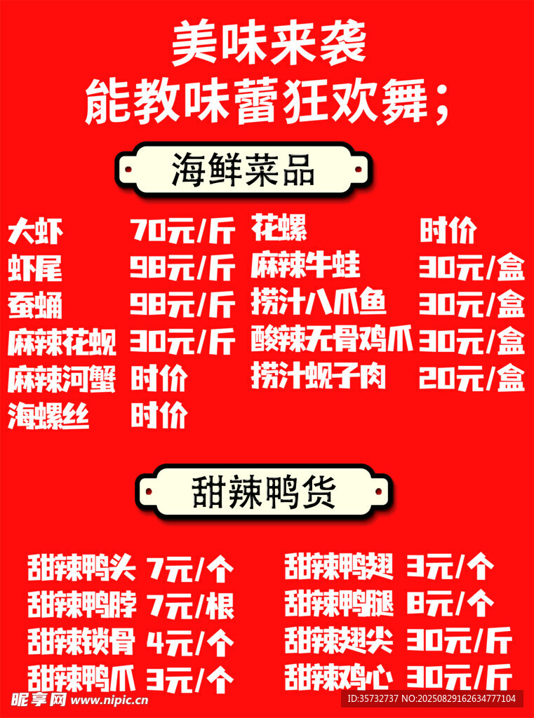 辣酱美食