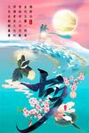七夕