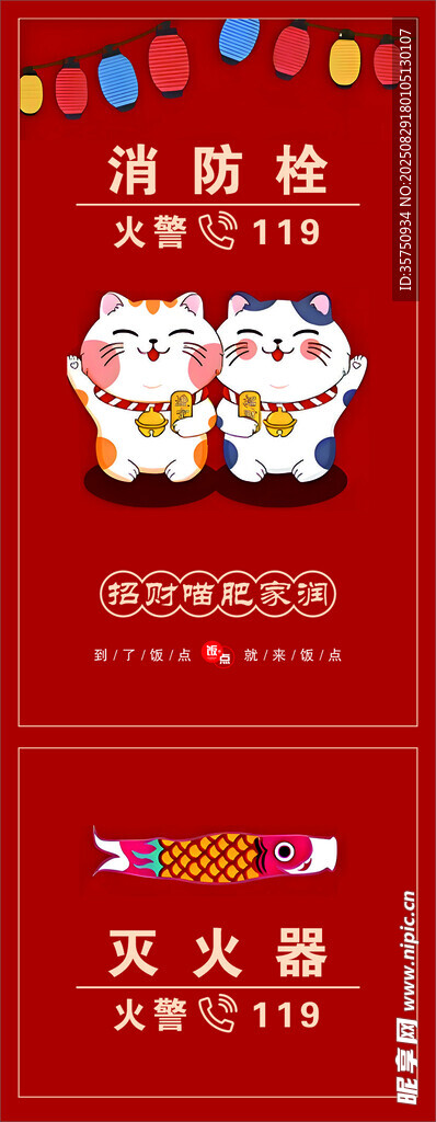 消防栓