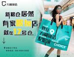 眼镜海报 眼镜店 
