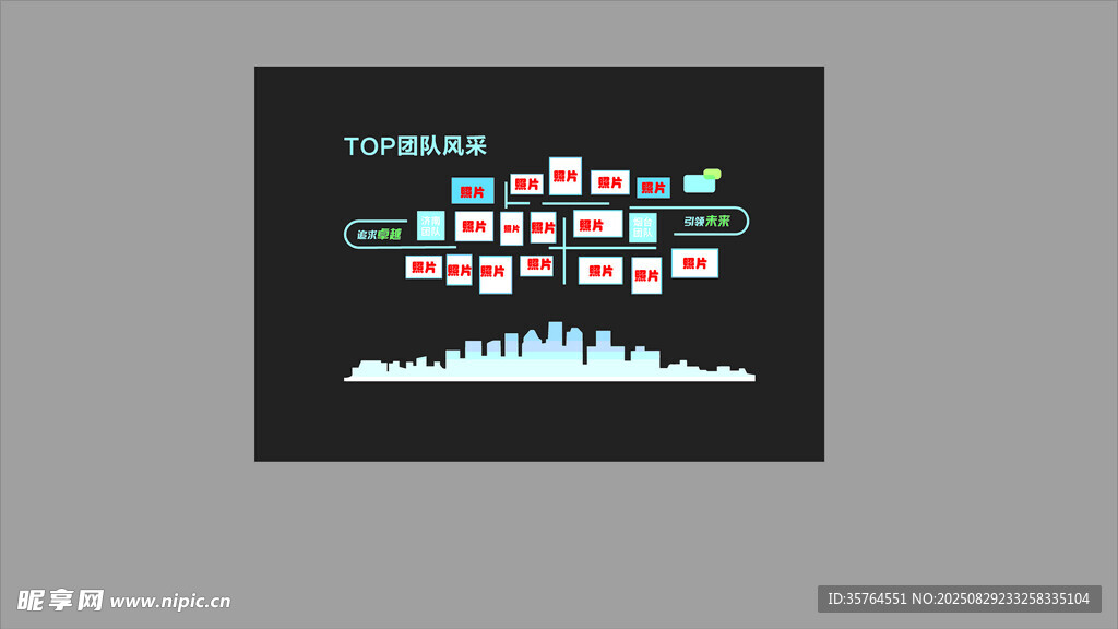 TOP团队风采