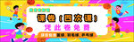 篮球班卡券
