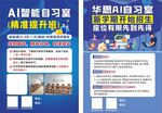 自习室