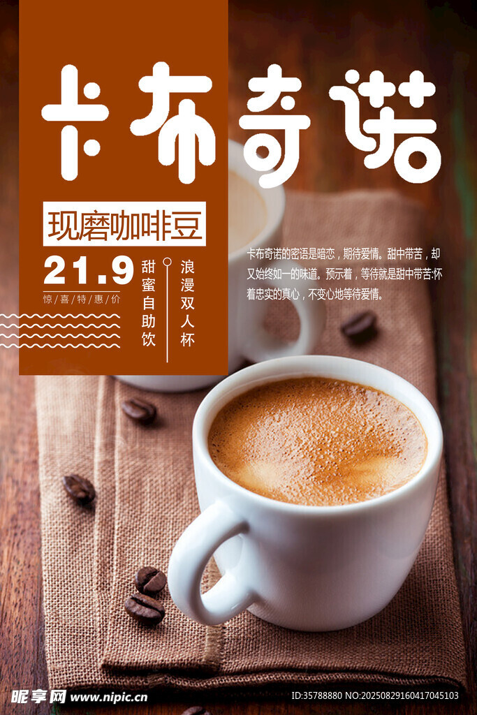 卡布奇诺咖啡特写