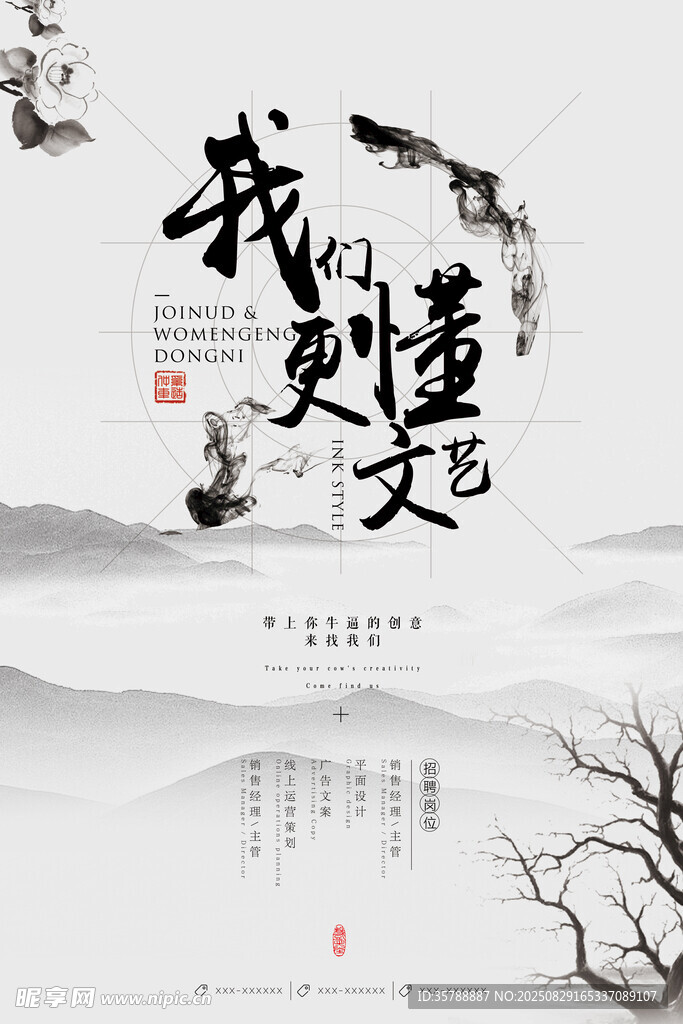 古风励志我要逆风去
