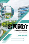 现代风格公司建筑景观图
