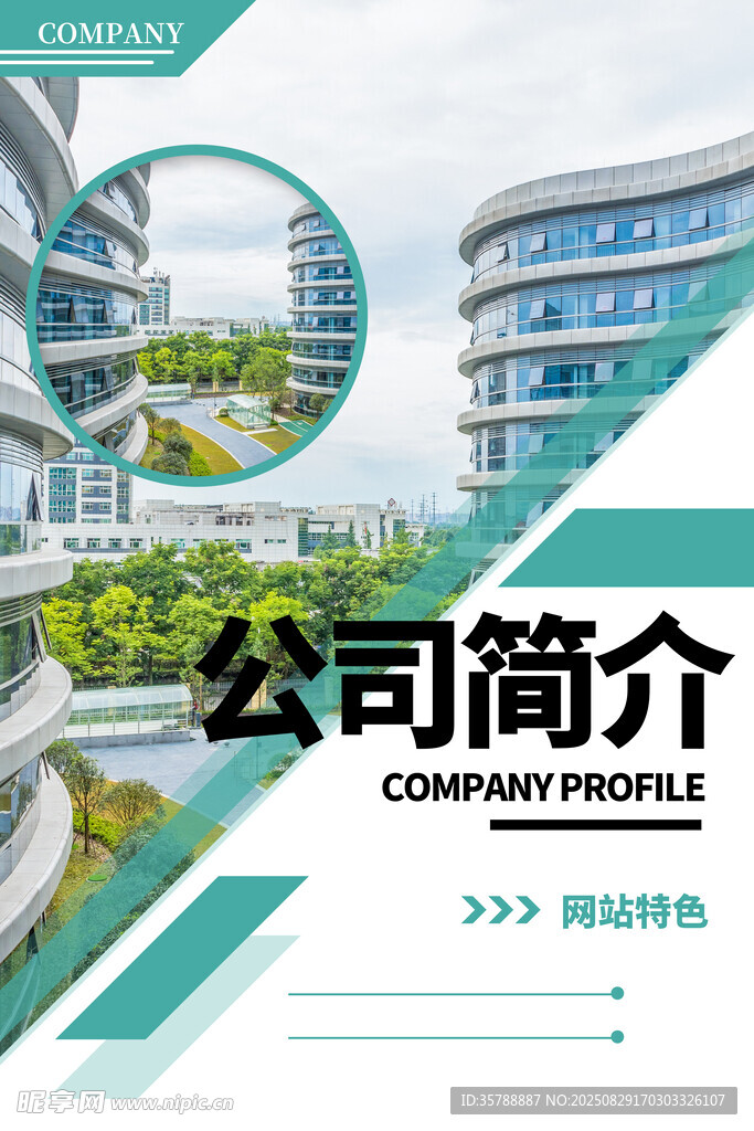 现代风格公司建筑景观图