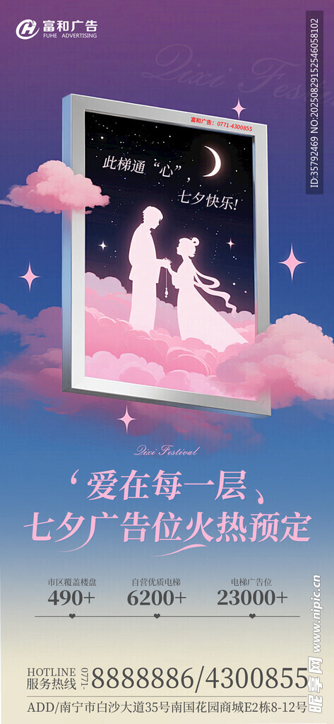 电梯广告 