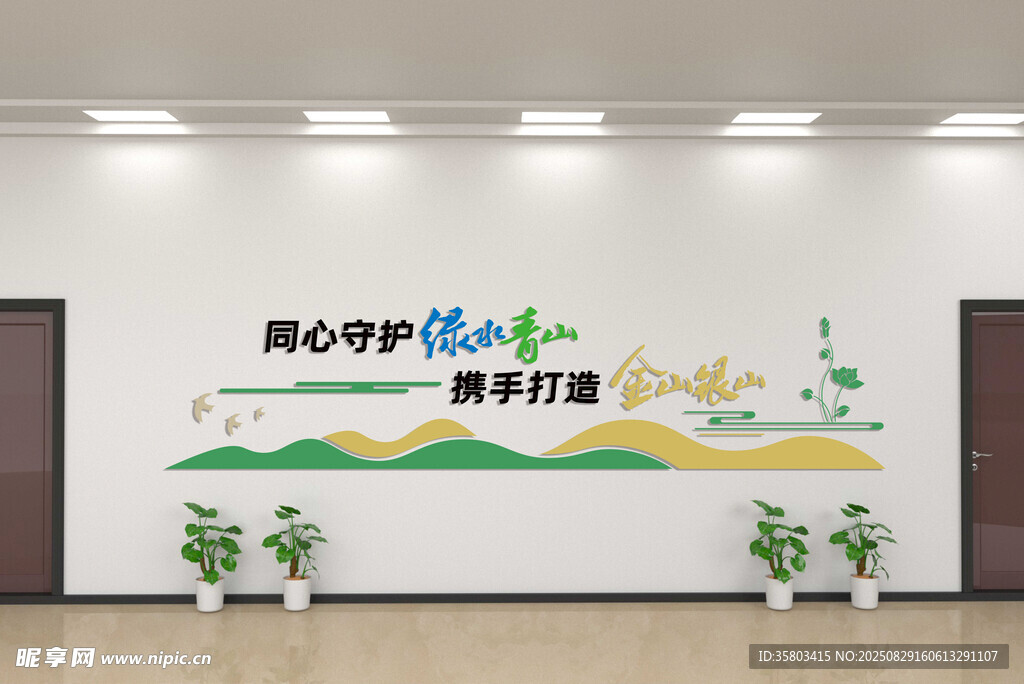同心守护美好出行