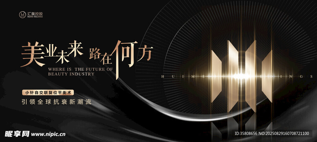 医美黑金主画面