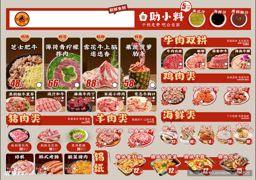 自助火锅