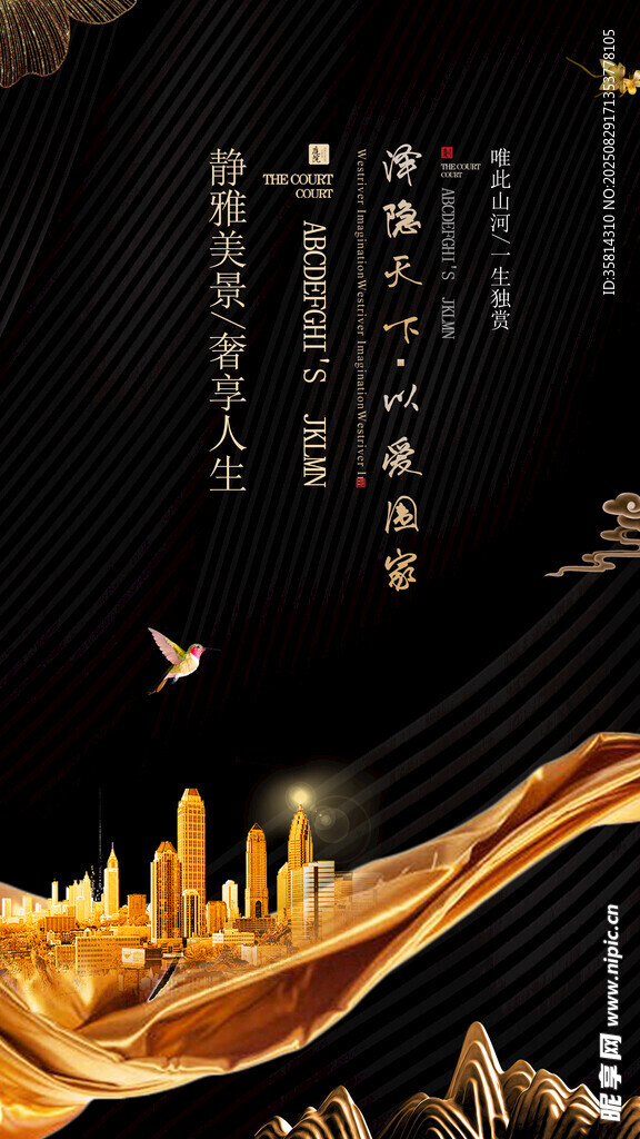 黑金风格城市夜景插画