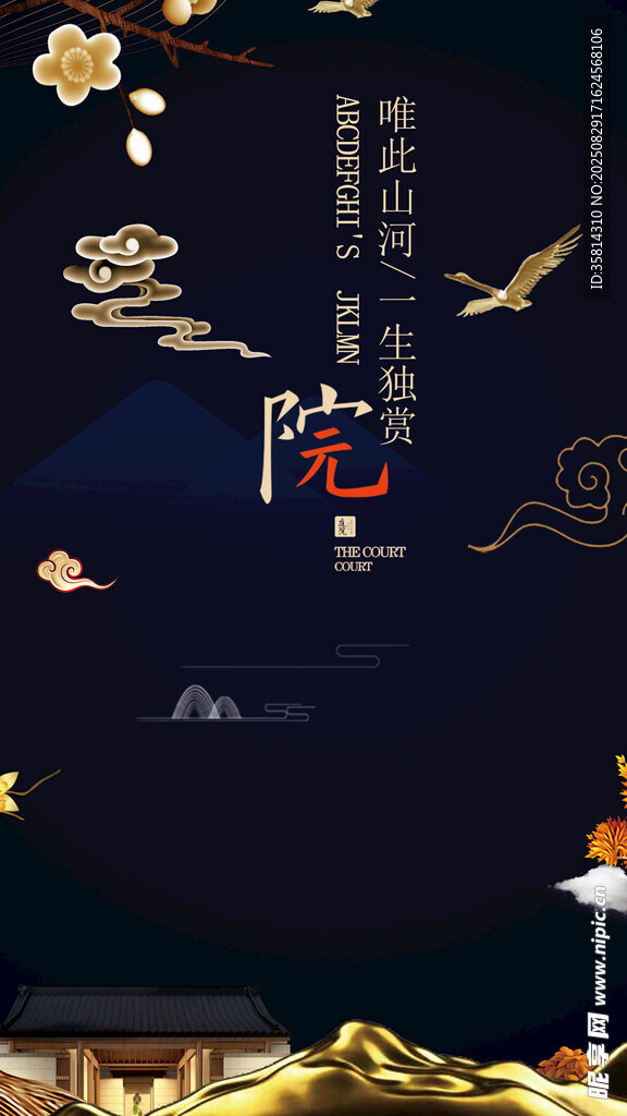 中式古风夜景意境画面