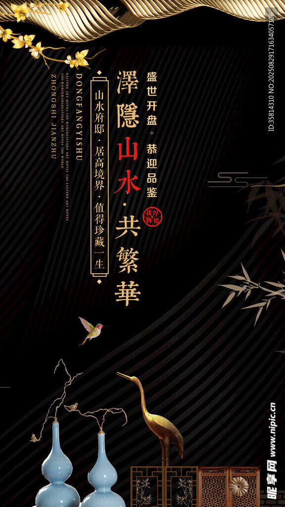 中式古风葫芦装饰画面