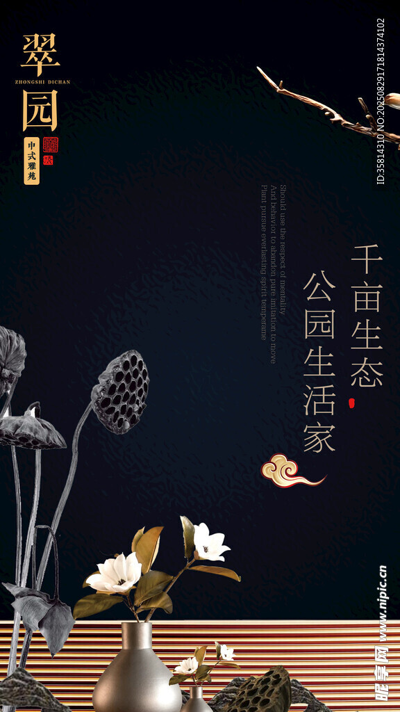中式雅致摆件古韵悠悠
