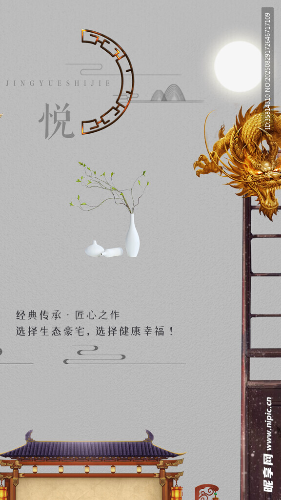 中式古风室内雅致景致