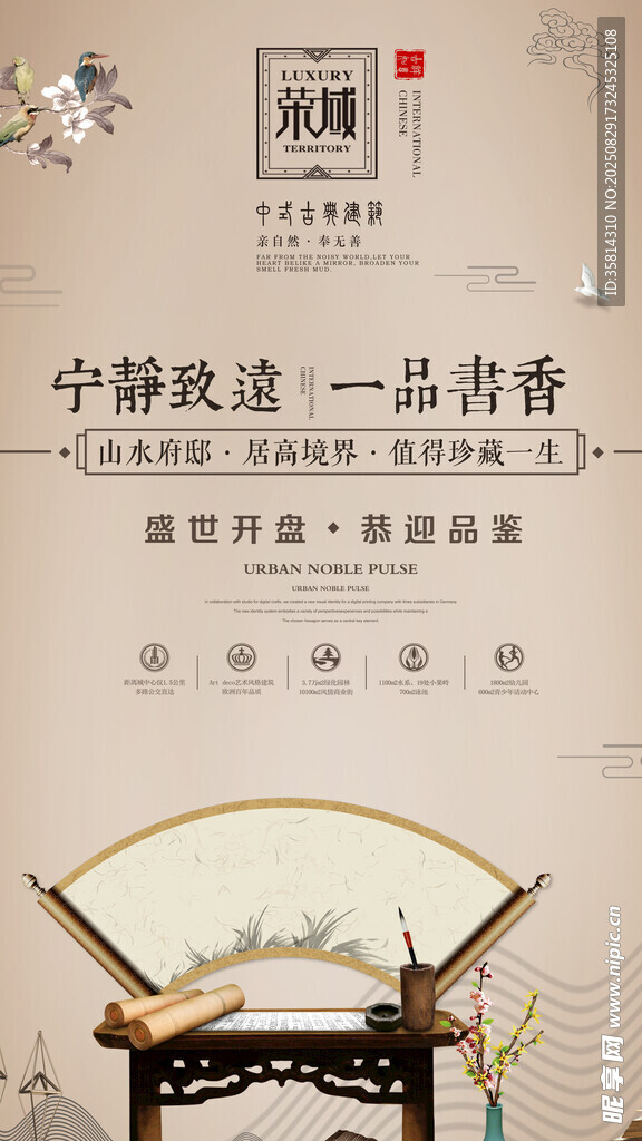宁静致远墨香中的书卷韵