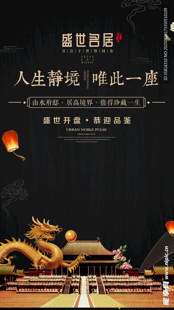 故宫夜景人生如戏时光一刹