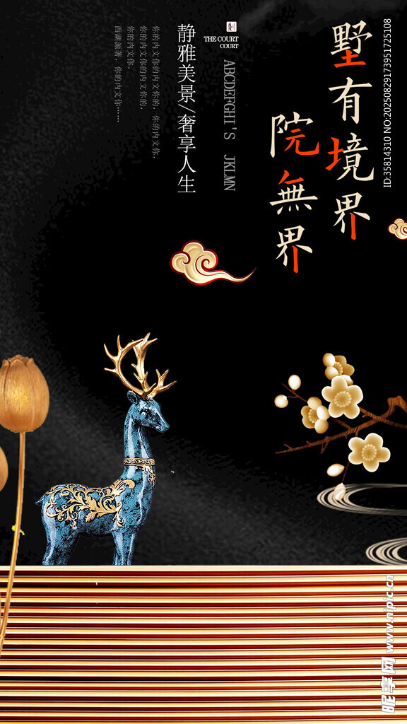 中式祥瑞鹿元素装饰画