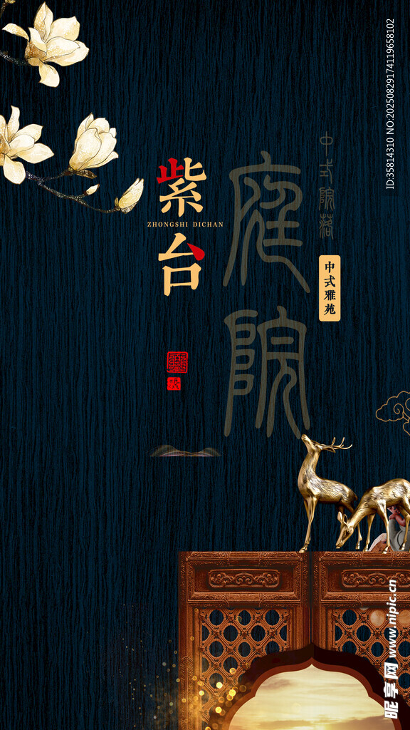 中式典雅室内古风场景