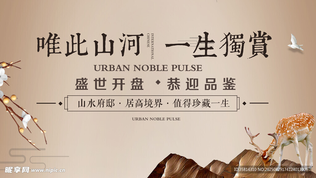 唯美山河风景图
